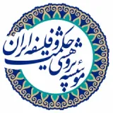 انجمن حکمت و فلسفه