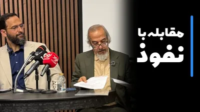 نقد حقوقی طرح مقابله با نفوذ؛ از امنیت تا محدودیت اجتماعی
