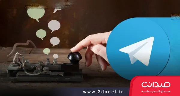 معرفی کانال‌های تلگرامی اندیشمندان ایرانی