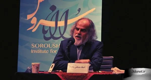 Audio Recordings of Mostafa Malekian's Course on Psychotherapy in the Masnavi