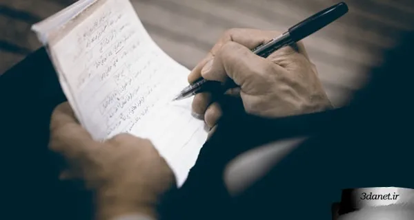 The Philosophy of Jurisprudence, Mostafa Malekian