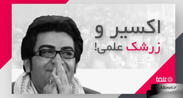 ملاحظة حول قضية فرزاد حسني وقضية الزرشك