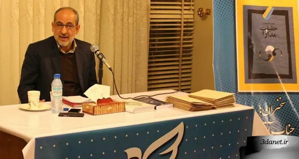 بررسی کتاب حقیقت و مدارا