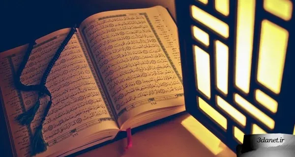 نماذج من التطورات الفكرية في القرآن